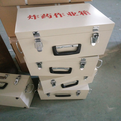 RX-AZ03爆破员现场作业箱