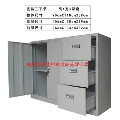 RX-WA08偏三斗矮柜