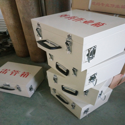 RX-AZ04爆破员现场专用作业箱