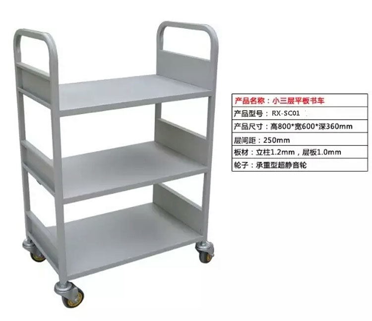 RX-SC23书车.jpg