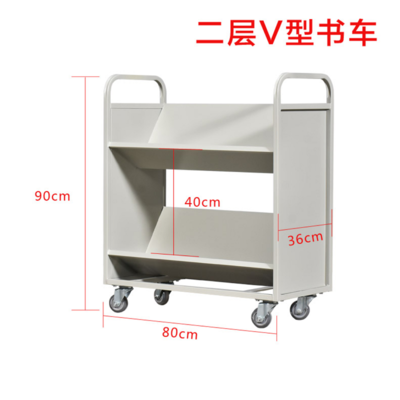 RX-SC02.二层V型书车