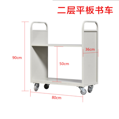 RX-SC05二层平板书车