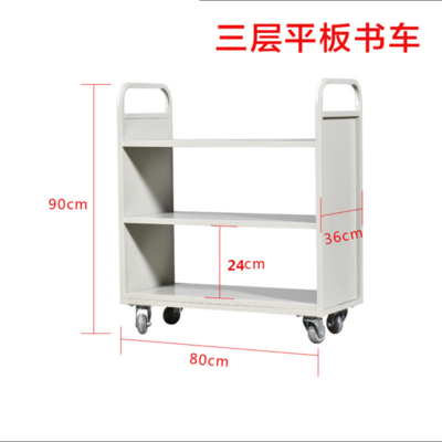RX-SC06三层平板书车